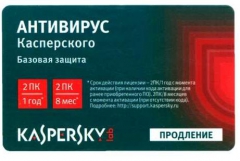 Антивирус Касперского продление на 12 месяцев